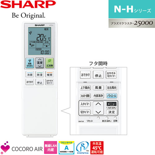 AY-N56H2-Wの室外機・リモコン・パネル