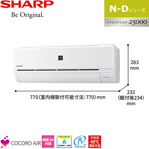 AY-N25D-Wの室外機・リモコン・パネル