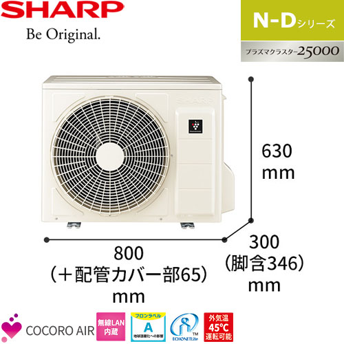 AY-N56D2-Wの室外機・リモコン・パネル