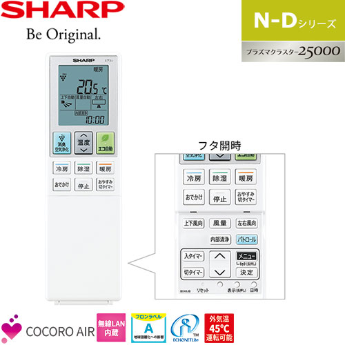 AY-N56D2-Wの室外機・リモコン・パネル