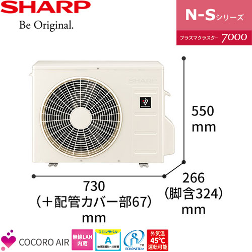 配送取付込み金額　2021年式14畳100v シャープ SHARP AY-N40S-W [プラズマクラスター7000搭載 エアコン （14畳・単相100V） N-Sシリーズ ホワイト] エアコン 2021年 N-Sシリーズ ホワイト系 AY-N40S-W [おもに14畳用