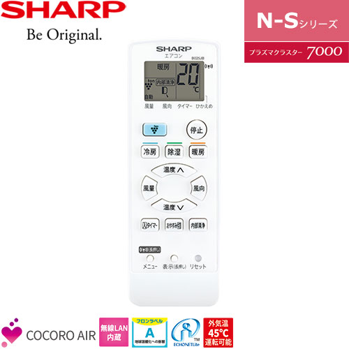 配送取付込み金額　2021年式14畳100v シャープ SHARP AY-N40S-W [プラズマクラスター7000搭載 エアコン （14畳・単相100V） N-Sシリーズ ホワイト] エアコン 2021年 N-Sシリーズ ホワイト系 AY-N40S-W [おもに14畳用