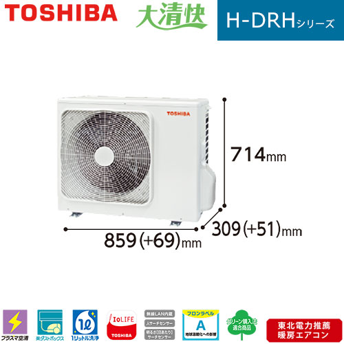 RAS-H806DRH(W) 長時間お使いになるお部屋に、多彩な機能を備えたハイ 