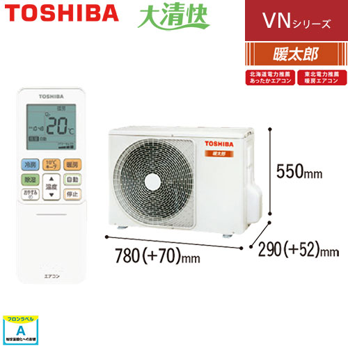 RAS-285VN(W)の室外機・リモコン・パネル