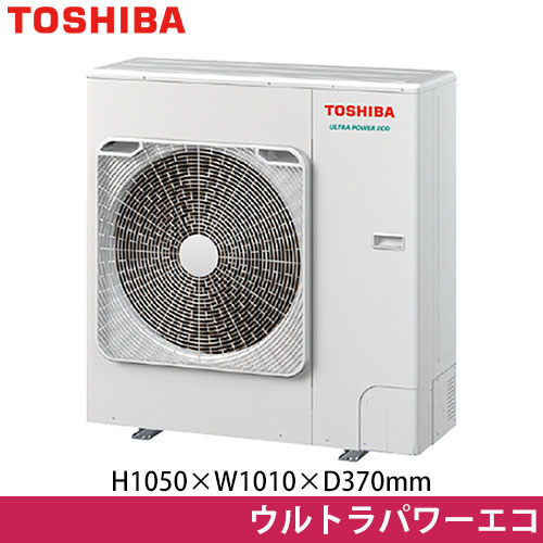 RKXA08043XU 東芝 業務用エアコン 壁掛形 ウルトラパワーエコ シングル