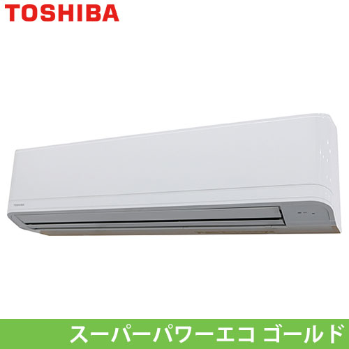 RKSA11243XU 東芝 業務用エアコン 壁掛形 スーパーパワーエコゴールド