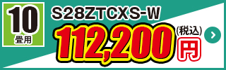 S28ZTCXS-W