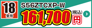 S56ZTCXP-W